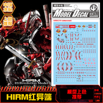 (House Bear Model) Central Bandai Gundam Water Sticker PG HG HIRM Flying Wing Zero Blood Crash Angel