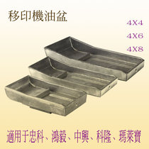 Pad printing oil pan Pad printing oil box Pad printing machine accessories Pad printing oil basin Pad printing oil tank Ink box