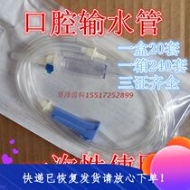 Dental disposable oral water pipe for implant disposable planting water pipe sterile cooling catheter