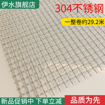 304 stainless steel mesh Woven mesh Crimped mesh Screen mesh Filter mesh segment mesh 304 stainless steel wire mesh