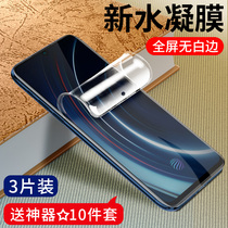 iqoo tempered film vivoiqooneo water coagulation iqoo3 mobile phone vivo full screen vivoiqoopro original ipoo without white edge neo blue light po