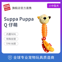 GiGwi is expensive for Q cute dog toys plush rubber toys sound simulation molar bite-resistant pet toys