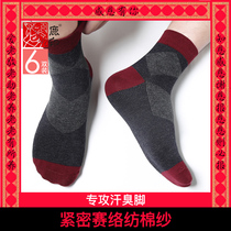 Deer Print Deodorant Thickened Autumn Winter Mid-Thick Male Socks Men Cotton Socks All Season Casual Business Suits in Silo Socks