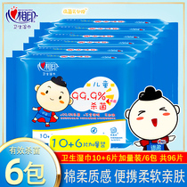 Heart phase printing sterilization wipes 16 pieces do not add alcohol mild and non-irritating 6 large packs of heart phase printing sanitary wipes