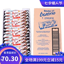 30 packs of Hong Kong direct mail kinder Kinder Fun Milk Hazelnut wafer sandwich chocolate 1 29kg total 30