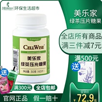  Melaleuca official website green tea tablet candy antioxidant official environmental protection life supermarket flagship store