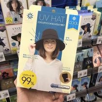 Japanese uvcuut sunscreen female summer sun hat large S same double face can bring outdoor 99% anti-UV rays
