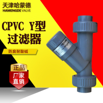 CPVC filter C- PVC pipe y filter high temperature corrosion chemical plastic pipe filter device