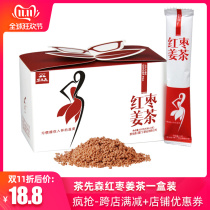 Tea Xiansen red date ginger tea ginger juice jujube ginger red date ginger red jujube tea old ginger soup drink old ginger tea 20 pieces