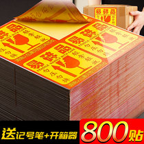 200 pieces of fragile labeling one-time anti-dismantling no-pressure no-drying tap expressable fragments labeling stickers be careful and lightly put reminder stickers