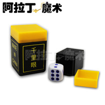 Magic color double tube listening dice clairvoyance square box magic toy close-up magic prop Sieve Performance