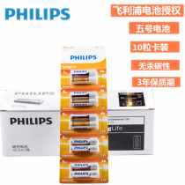 A plate of 10 Philips mercury-free carbon No 5 high energy No 5 dry battery No 7