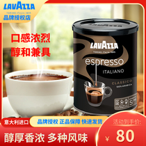  lavazza lavazza coffee powder Italy Le Visa imported espresso espresso 250g