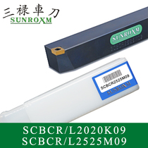 SUNROXM Taiwan Sanlu cutter SCBCR L2020K09 SCBCR L2525M09