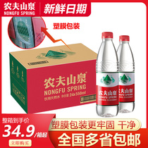 Nongfu Spring drinking natural water 5L bottled water 550ml * 24 bottles of whole box of weak alkaline family meeting water