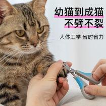 Cat nail clipper Pet dog nail clipper Special nail clipper artifact scissors Cat claw nail clipper Small dog