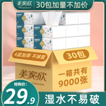 home maid xin sheets of paper 30 packs FCL tissue family pack toilet paper can you tell us what you d like to see the home napkin tissue pumping paper towel
