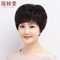 Real hair wig female short hair full real hair silk full head cover middle-aged and elderly mother wig set lady natural fake hair