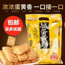 Taiwanese specialty old poplar salted egg yolk biscuit 230g breakfast cake coarse grain cube crisp cake