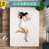 Simmons mattress 1 8m soft and hard dual-use palm cushion 1 5m economical 20cm thick natural 3E independent spring