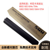 Cornika beauty can da bh552 652 654e 754e copier photoreceptor drum core Fuji import single drum core