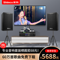 New Section KTV6 Home Professional Sound Suit Conference Home Stage Ksong Equipment Full Set Karaoke Sound Box Point Song Machine Power Amplifier All-in-one Bar Dance Room Training Teaching Singing Special