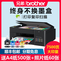 Brother DCP-T425W T725DW color printing copy all-in-one machine inkjet multifunctional three-in-one wireless WiFi for small office commercial household student ink bin photo double-sided