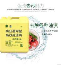Catering lemon dishwashing liquid 20 kg upgraded formula Wash dishes to remove oil clean and hygienic does not hurt hands