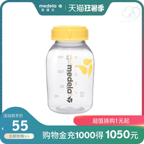 (Medela specialty store) 150ml storage bottle PP single package standard caliber