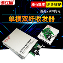 CITIC telecom-grade plug-in card optical fiber transceiver 100 megabytes single-mode dual-fiber built-in power supply 220V high temperature resistance