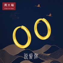 Chow Tai Fook classic round ring earrings gold gold earrings priced EOF153 boutique