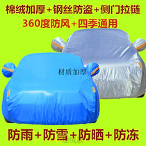 2018 New Great Wall Haval H2s Red Label car cover dedicated Harvard off-road SUV sunscreen and rainproof car cover