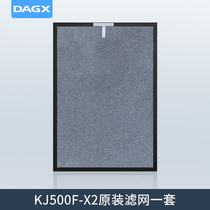 DAGX Air Purifier KJ500F-X2 Filter