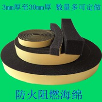 Sponge rubber strip Fire retardant dustproof anti-collision buffer seal Single-sided self-adhesive foam tape thickened soft foam pad