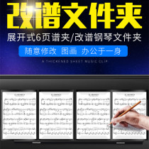 6 Pages playing piano score clip A4 three fold six page expansion piano change score folder score folder score clip