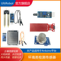 Environmental detection sensor Soil moisture smoke detection rain rain rainfall flame perception water depth water level module