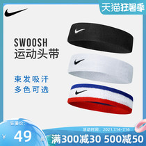 Nike hair band Mens sports headband Nike bandana sweat-absorbing sweat belt Womens hair care forehead running fitness antiperspirant belt