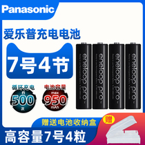 Panasonic Philharmonic loves wife eneloop7 No 4 950 mA imported from Japan seven rechargeable battery PRO mass Sanyo digital headphones toys chong dian