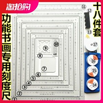 Calligraphy Dimensioning Ruler Calligraphy Graduated Scale Subboundary Ruler pane ruler multifunctional free painting line No-mark Gamier Transcript