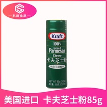 Kraft Cheese Powder 85g Parmason Bama Chen Cheese Powder Home Gold Cheese Powder Baking Sprinkle