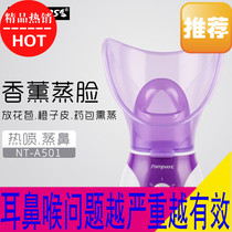 Nose steaming device Nose steaming device Nose fumigation device Nose fumigation device Baby nasal congestion steam nose fumigation steam fumigation device fragrance