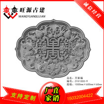 Ancient-built brick carved polygonal brick-and-mortar antique brick carved in the shape of an ancient brick carved into the four consected courtyard of the ancient building