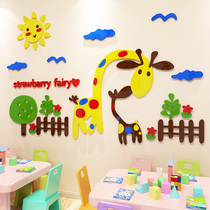  Giraffe cartoon decoration kindergarten classroom childrens room bedroom background wall 3D three-dimensional acrylic wall sticker