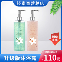 Light plain shower gel Yuejing Lily Jasmine encounter moisturizing fresh fragrance bath essence small 400ml