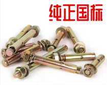 National Label expansion screw with hole expansion bolt small head plated colorful expansion screw burst M6M8M10M12