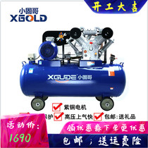 Xiaogu air compressor high pressure air pump shrinking machine woodworking gas industrial grade auto repair paint spray machine accessories