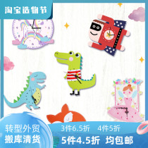 (4 pieces 5 fold 5 pieces 45 fold) Childrens room wall clock bedroom mute cartoon clock clock watch watch