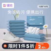 Desyou Small White Shoes Wipe Shoes God Instrumental Wet Towel Wash Shoes Special Wet Paper Towels Disposable Cleanser Portable Decontamination