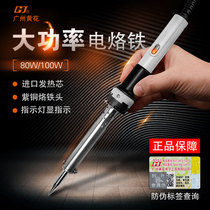 Guangzhou Huanghua high power electric soldering iron 80W100W external heat tip long life maintenance welding soldering iron