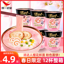 United Tondag spring qualified cherry blossom cup face 12 cup whole box mesh red speed food instant noodles Instant Noodle Noodle Dormitory Night Snack